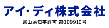富山県富山市でプラント配管工事はアイ・ディ|配管工・溶接工求人中